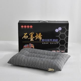 【新品推薦】新款石墨烯微電熱能乳膠枕希爾頓護頸枕頭成人枕禮品團購