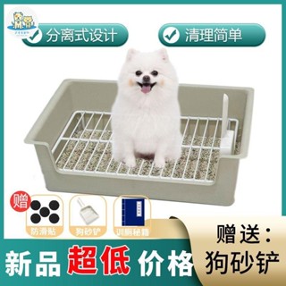 可愛家 狗狗廁所 防踩屎狗便盆 小中型犬屎尿盆 狗砂盆 加高架 狗狗尿盆 寵物便盆 狗尿盆 尿盆 狗便盆 寵物專用狗廁所