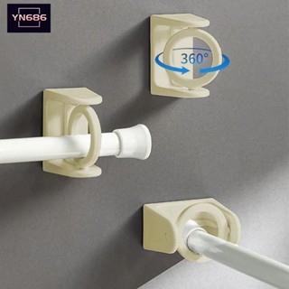 【YN686】4個360° 可旋轉伸縮桿固定器,用於非鑽孔強力粘性掛鉤毛巾桿浴簾桿支架限時特賣