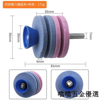 新品熱銷工業打磨頭 新款雙層割草機磨刀器 四層砂輪磨刀石 耐磨損磨刀器可開發票