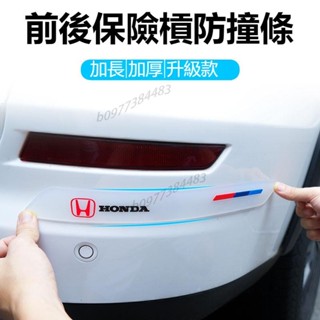 🎉極致精選🎉車門保險桿防撞條 前桿後桿防擦條貼 車身門邊用防擦防刮 汽車車身防剮蹭防擦條 保護貼條 保桿防撞條 碳纖