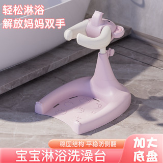 [哆哆購]免運寶寶站立洗澡神器嬰幼洗浴澡盆洗屁屁神器兒童站立洗澡輔助架