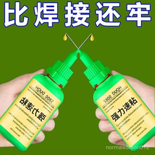 ✨桃園出貨✨ 瑞士5800強力膠水焊接劑防水電焊膠萬能通用粘陶瓷塑膠玻璃鞋金屬