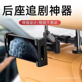 ✨精選優品✨ 車載頭枕手機支架伸縮平闆後排車載手機支架後排車載平闆電腦車用