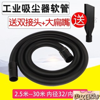 （熱銷 ） 潔霸吸塵器管子軟管加長配件大全通用轉接頭塑膠伸縮螺紋BF501502 軟管 吸塵器配件 吸塵器軟管 1I4R