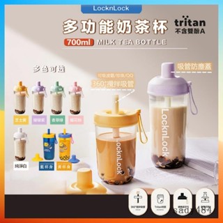🔥好物推薦🔥樂扣吸管杯 多功能奶茶杯 珍奶隨行杯 Tritan材質 珍珠奶茶杯 外帶環保杯 大吸管珍奶杯