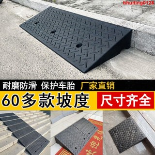 店長推薦927加寬斜坡墊臺階斜坡馬路牙子家用門檻橡膠路沿汽車上坡墊高臺墊板