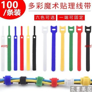 魔術貼電線固定理線器綁帶線電線數據線整理扎帶自粘式數據線收納sn001