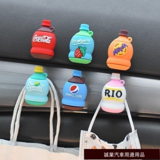 實用好品質💎汽車前後排座椅創意模擬瓶子可樂鷄尾酒飲料瓶車載收納粘貼小掛勾 汽車車用掛鈎