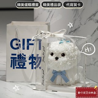 【新品下殺】永生玫瑰花束 玻璃燈罩 小狗花束 畢業禮物 珠光玫瑰小夜燈 生日禮物 情人節 交換禮物 D0927