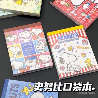小新/小紅書衕款史努比口袋本學生可愛少女心高顔值便攜mini筆記本本子 DQZN
