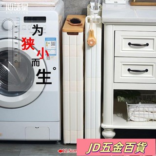 ✨JD✨縫隙推車 隙縫收納推車 夾縫置物架 9-10釐米浴室夾縫置物架廚房衛生間冰箱旁間縫隙收納整理架窄落地