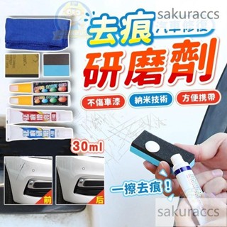 新款 汽車補漆筆 汽車去劃痕蠟 刮痕劃修復神器 劃痕修復 去劃痕修復劑 不傷車漆 適用各種汽車上的劃痕 刮痕去除劑祛刮痕