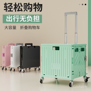 【臺灣出貨 虧本清倉】購物車買菜小拉車可爬樓折疊小拖車家用便攜取快遞推車超市手拉車