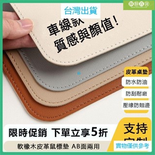 臺灣熱銷滑鼠墊超大號 筆記本電腦桌墊 辦公室桌面墊 鍵盤墊 皮革防水書桌墊子 定製桌墊