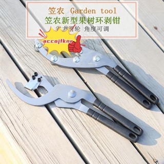 9月特賣#笠農滑輪環剝器蘋果棗樹環割刀環剝鉗剝皮刀果樹割樹皮工具開甲刀