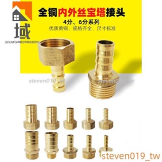 🔥好物推薦🔥【4分/6分】全銅內外絲寶塔接頭煤天燃氣格林快插軟管頭轉螺紋介面配件1137