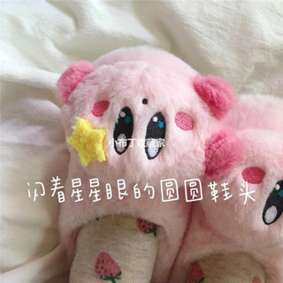 冬季保暖拖鞋🎀 星之卡比拖鞋可愛冬天保暖宿舍包頭棉拖卡通可愛毛絨居家鞋毛毛拖 居家拖鞋 棉拖 月子鞋