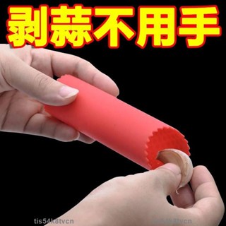 免運💯【防水】矽膠剝蒜器 搓蒜器 擠蒜器 剝蒜筒 大蒜剝皮器 去皮器 家用矽膠輕鬆剝蒜手動剝大蒜工具