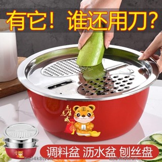免運💯【防摔】多功能刨絲器 擦絲器 切絲器 切片器 切菜器 蔬果處理器 不鏽鋼刨絲切片土豆擦絲器瀝水籃洗菜盆