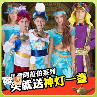 💥熱賣💥萬聖節兒童cos茉莉公主服裝 牧羊人阿拉丁阿拉伯神燈衣服 演出服裝 萬聖節裝扮 兒童男女演出服 表演服