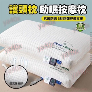 【滿199元發貨】助眠枕按摩枕 羽絲棉枕 宿捨枕頭 防菌抗蟎羽絲絨枕頭 吸濕透氣 民宿枕頭 枕芯枕頭 護頸椎枕 針織棉