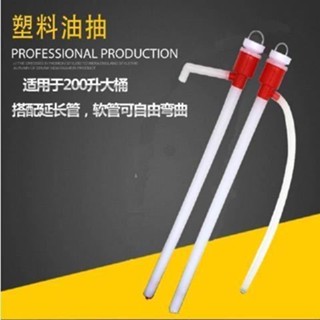 新品促銷#油抽子手動抽油器塑膠大號油抽手拉式抽油器200升大桶專用抽油管