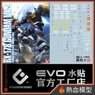 [熱血模型] EVO 水貼 MG-85 1/100 MG 鋼彈MK-II (迪坦斯仕樣)