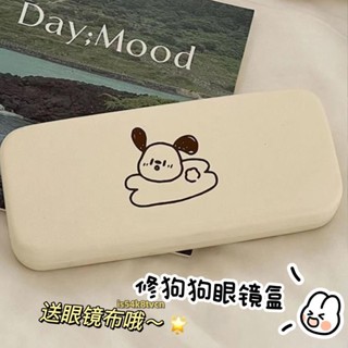 免運🔥簡約 線條小狗眼鏡盒 pu皮面 墨鏡盒 ins小眾高顏值可攜帶多功能 收納盒