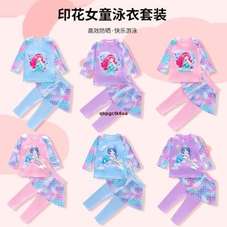 臺灣出貨 兒童款 兒童泳裝 女童泳裝 兒童泳衣 防曬泳衣 長袖泳裝 女童分體兩件式泳衣 美人魚卡通兒童泳衣 寶寶泳衣