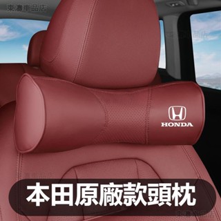 汽車HONDA本田頭枕腰靠墊汽車枕頭靠墊 Accord HRV CRV CITY CIVIC雅閣記憶枕腰靠墊護腰墊ˇS7