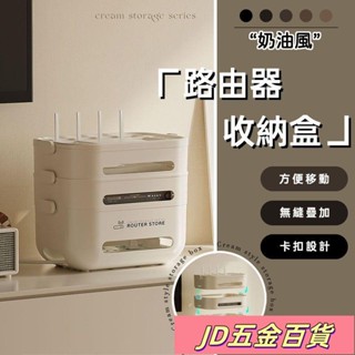 ✨JD✨wifi 收納盒 電線收納盒 集線盒 數據機收納 機上盒收納 路由器收納 插座收納盒 分享器收納 客廳理線盒