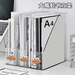 桌麵書架 書擋 桌上檔案收納架 書立 辦公收納盒 L型書架 資料收納 置物架 無印風 可伸縮書架 書本收納盒透明桌麵書立
