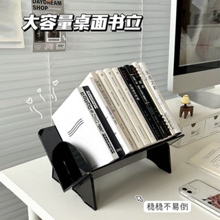 桌麵書架 書擋 桌上檔案收納架 書立 辦公收納盒 L型書架 資料收納 置物架 無印風 可伸縮書架 桌麵書架擋闆學生書夾固