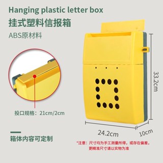 戶外掛牆式信箱 郵筒信箱 信件箱 郵箱 意見箱 塑膠信箱 不鏽鋼 防水防鏽 帶鎖 壁掛式 家用信箱 室外掛墻防雨塑膠信報