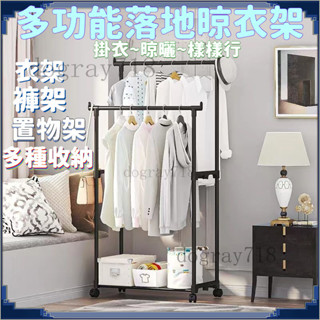 輕巧雙桿曬衣架 附滾輪 衣架 曬衣桿 晾衣架 曬衣服 晾衣桿 單桿衣帽架 雙桿衣帽架 衣帽架 晾衣架 衣帽架 掛衣架