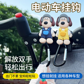 臺灣 門市發貨🛵 機車掛勾 萬能電動車掛鉤強力承重懸掛神器嬰兒車推車掛包勾兒童車通用鉤子