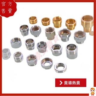 永安百貨 水龍頭轉接頭配件淨水器M20/22/24/28外絲細牙變內絲4分粗牙全銅