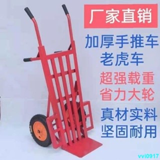 (訂金*勿私拍*價格諮詢客服）加厚老虎車兩輪手推車貨車小推車拉貨車拖車手拉車載重王搬運車