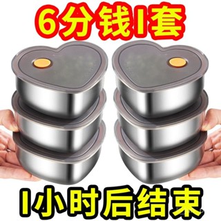 桃園4H出！【活動中】愛心保鮮盒帶蓋不銹鋼加厚餐盒食物分裝盒冰箱收納盒 愛心便當盒 316便當盒 便當盒 送男友愛心便當