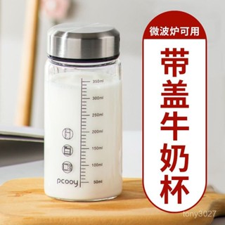 🔥臺灣24H🔥牛奶杯便攜外帶玻璃杯刻度杯早餐杯豆漿杯家用杯子微波爐加熱水杯 O7ZS