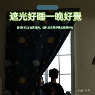 免打孔安裝網紅卡通簡易全遮光遮陽布陽臺臥室宿舍防曬隔熱魔術貼窗簾魔鬼氈窗簾小窗戶短款窗簾臥室出租房遮光布冷氣窗專用阻擋紫
