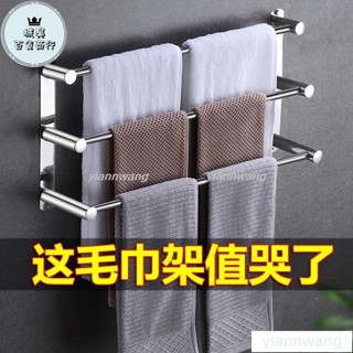 🔥熱銷🔥不鏽鋼毛巾杆毛巾架免打孔衛生間廁所收納壁掛杆浴室浴巾架子不鏽鋼帶鉤置物架66