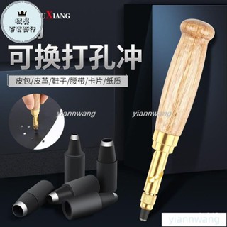 🔥熱銷🔥皮帶打孔衝子皮帶皮革衝圓孔自動打洞器鋼衝腰帶打孔器套裝1.5-10271