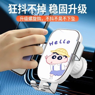 ✨【所有車型可用】防抖汽車手機支架 卡扣式手機夾 車用手機架 出風口手機架 汽車手機架 手機架 導航支架 車用支架