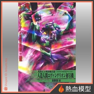 [熱血模型] BANDAI 萬代 組裝模型 EVA #04 新世紀福音戰士 新劇場版(破) 初號機