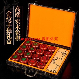 象棋中國象棋實木皮革棋盤兒童成人送禮高檔便攜學生紅木紅花梨