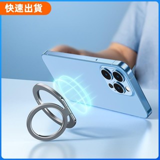 免運❣倍思 免粘貼 Magsafe 磁吸式指環支架 手機支架 合金支架 強附磁吸 折疊懶人支架 金屬支架 360°旋轉支