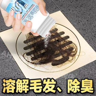 桃園發貨🌹強力管道疏通劑粉廚房下水道馬桶通厠所通渠粉地漏油汙溶解堵塞物
