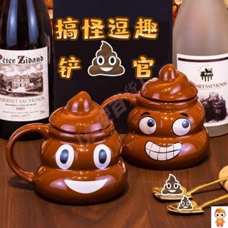 永安百貨 創意可愛大便陶瓷水杯搞怪帶蓋粑粑惡搞整蠱禮物便便馬克杯子 創意水杯 杯子 水杯惡搞 陶瓷水杯 生活用品 餐具
